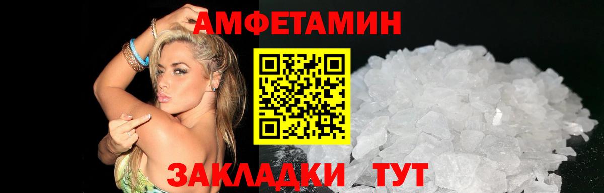 АМФЕТАМИН Premium  Вход с VPN  кракен ONION  Вязники  АМФ 