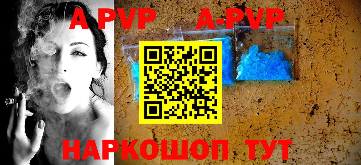 Alfa_PVP СК  Альфа ПВП Crystall  Вязники  A-PVP  А ПВП СК КРИС  Вход с VPN 
