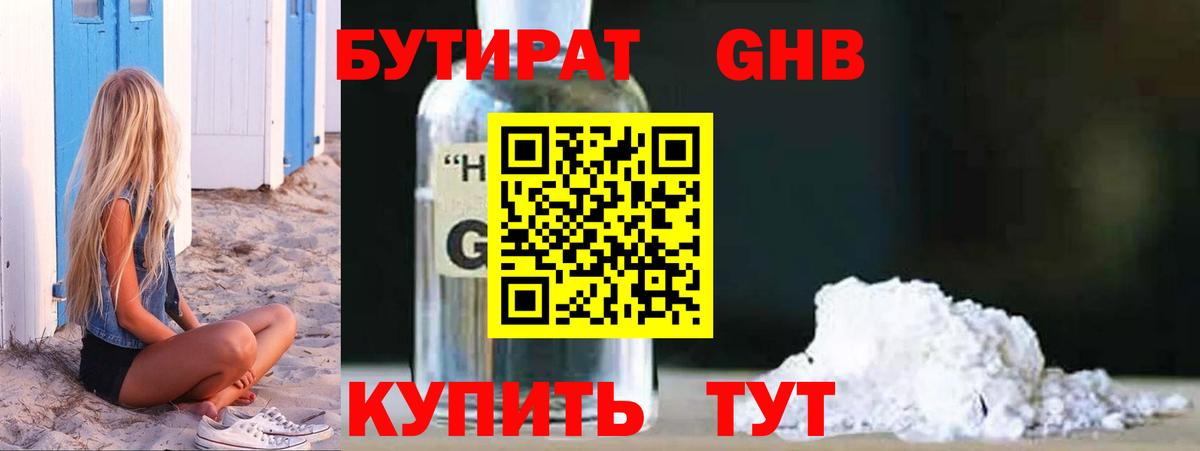 БУТИРАТ оксана  Вход с VPN  Вязники 