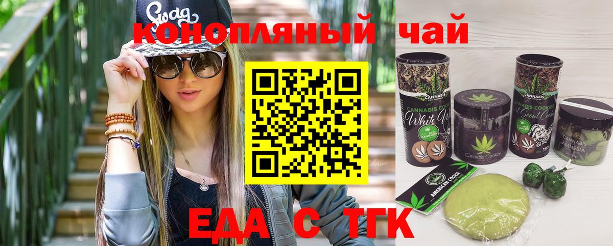 Canna-Cookies марихуана  Вход с VPN  Вязники 