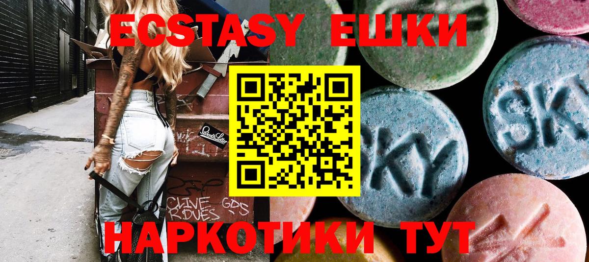 нарко площадка формула  ссылка на мегу онион  ЭКСТАЗИ  Вязники  Экстази XTC  Вход с VPN  купить наркотики сайты 