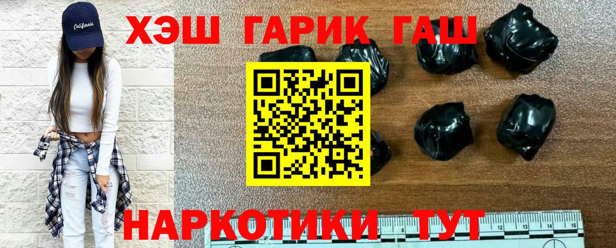 Вязники  ГАШИШ Cannabis  Вход с VPN  ГАШ хэш 
