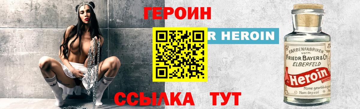 Героин VHQ Вязники