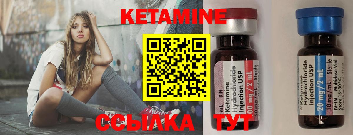 КЕТАМИН VHQ  Вход с VPN  Вязники  КЕТАМИН ketamine 