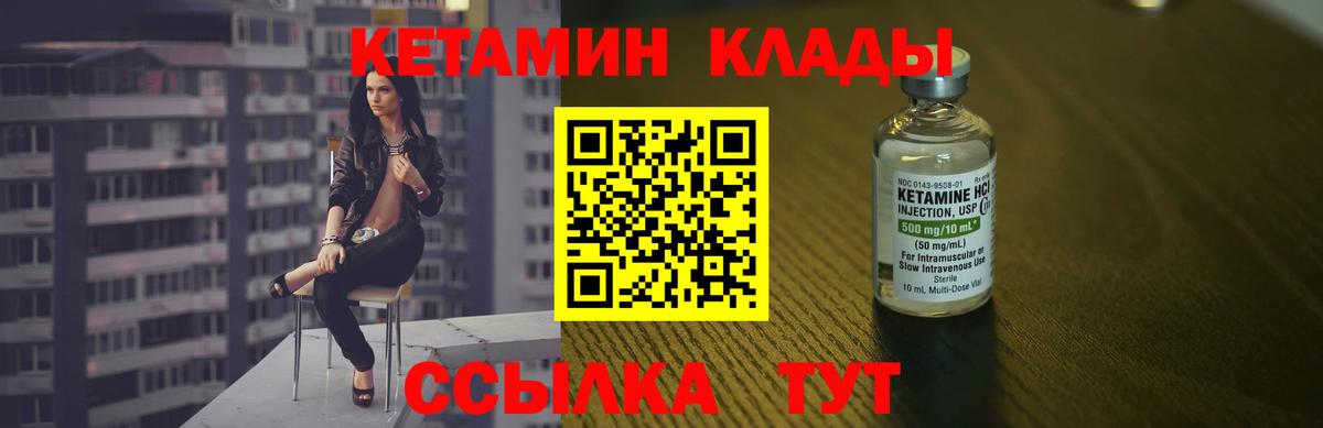 Кетамин VHQ Вязники