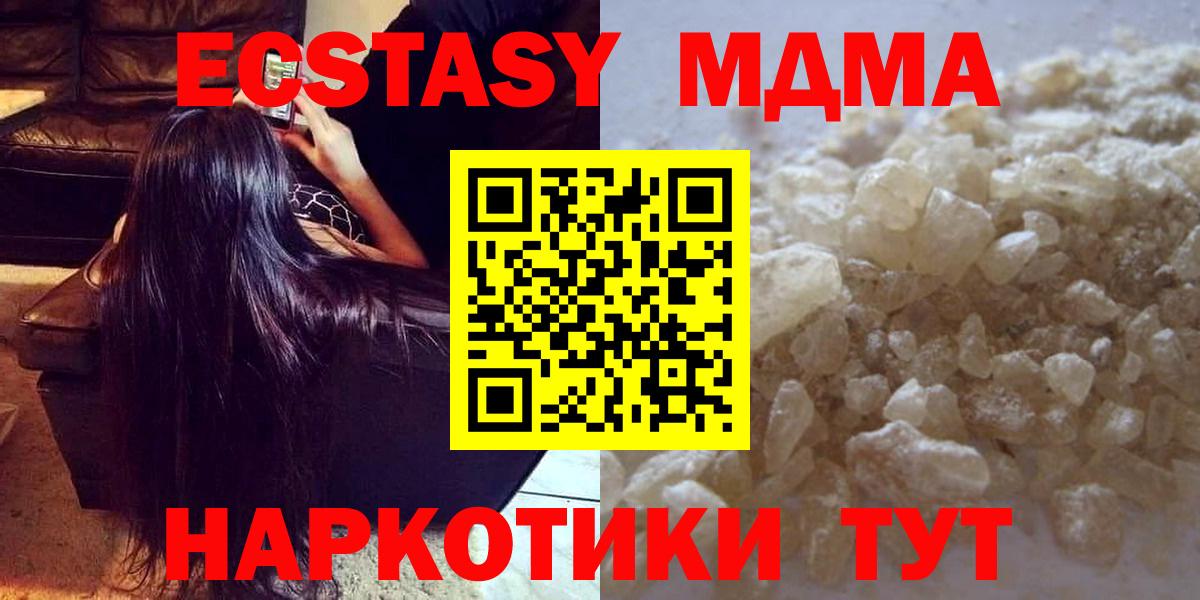 MDMA Molly  Вход с VPN  Вязники  MDMA Molly 