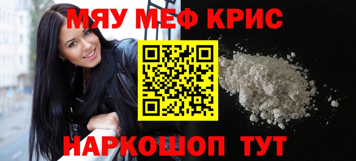 Вязники  МЯУ-МЯУ mephedrone  купить наркоту  МЕФ мука  Вход с VPN 