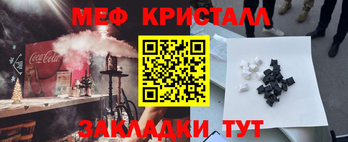 Меф  Вязники
