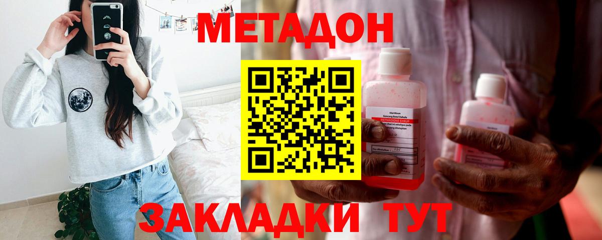 Метадон VHQ  МЕТАДОН methadone  Вход с VPN  Вязники 