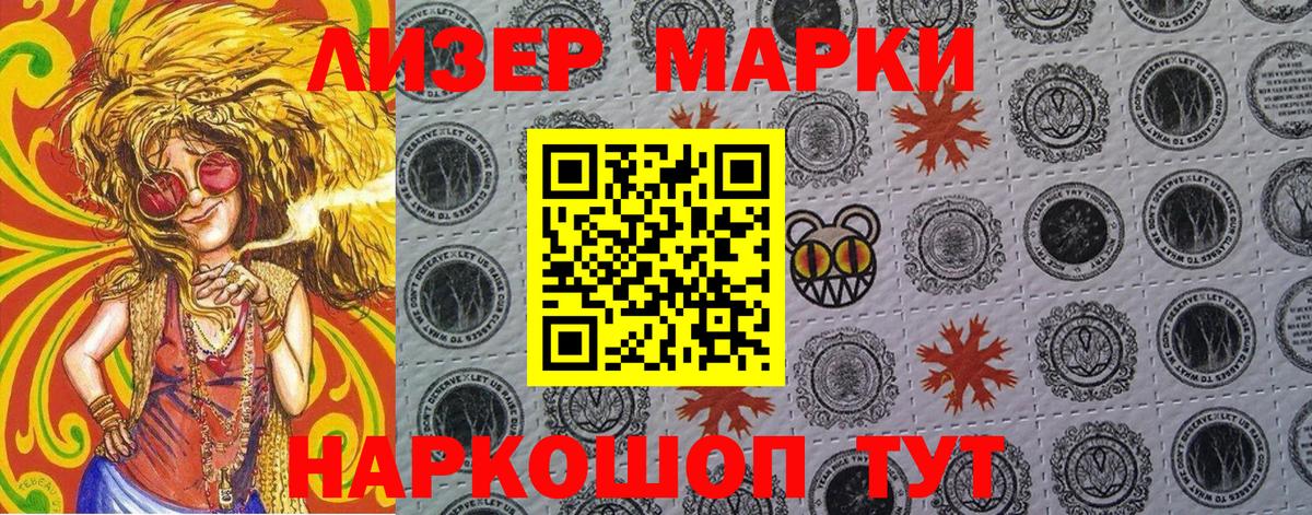 Марки NBOMe 1500мкг  Марки NBOMe 1500мкг  Вход с VPN  Вязники 