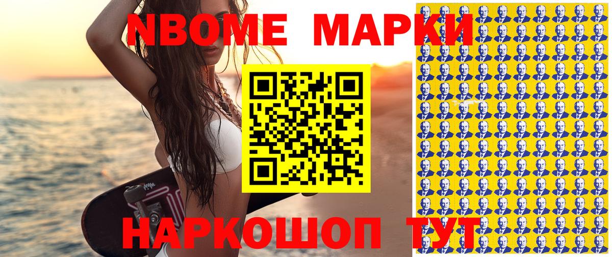 Наркотические марки 1500мкг Вязники